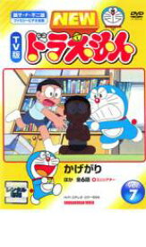 楽天市場 Tv版 ドラえもん Vol 7の通販