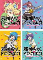 楽天市場】邪神ちゃんドロップキック 1（CD・DVD）の通販