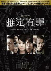 【バーゲンセール】【中古】DVD▼推定有罪 2(第3話、第4話) レンタル落ち ケース無
