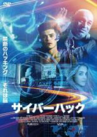 【バーゲンセール】【中古】DVD▼サイバーハック 字幕のみ レンタル落ち ケース無