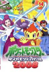 楽天市場 ポケットモンスター パール 中古の通販