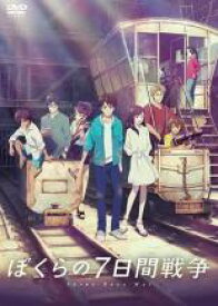 【バーゲンセール】【中古】DVD▼ぼくらの7日間戦争 レンタル落ち ケース無