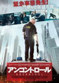 【バーゲンセール】【中古】DVD▼アンコントロール レンタル落ち ケース無