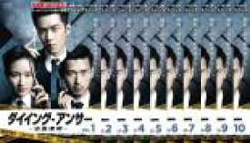 全巻セット【送料無料】【中古】DVD▼ダイイング・アンサー 法医秦明(10枚セット)第1話〜第20話 最終 字幕のみ レンタル落ち ケース無