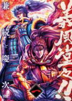 楽天市場】義風堂々!!兼続と慶次（CD・DVD）の通販