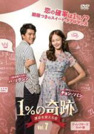 【中古】DVD▼1%の奇跡 運命を変える恋 ディレクターズカット版 7(第13話、第14話) 字幕のみ レンタル落ち ケース無