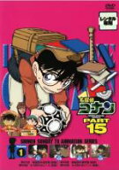 【バーゲンセール】【中古】DVD▼名探偵コナン PART15 vol.1 レンタル落ち ケース無