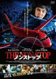 【バーゲンセール】【中古】DVD▼ノンストップ レンタル落ち ケース無
