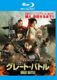 【バーゲンセール】【中古】Blu-ray▼安市城 グレート・バトル ブルーレイディスク レンタル落ち ケース無