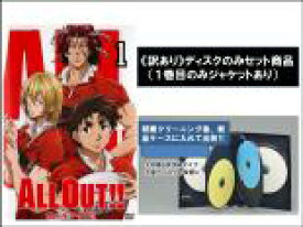 【バーゲンセール】全巻セット【中古】DVD▼【訳あり】ALL OUT!! オールアウト(12枚セット)第1話～第25話 最終 ※ディスクのみ レンタル落ち ケース無