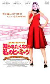 【バーゲンセール】【中古】DVD▼エステラ・ウォ-レンの知られたくない私のヒミツ ヴァージン・ラプソディー レンタル落ち ケース無
