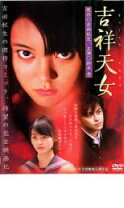 楽天市場】天女（CD・DVD）の通販