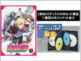 【バーゲンセール】【送料無料】【中古】DVD▼【訳あり】BORUTO ボルト NARUTO NEXT GENERATIONS(38枚セット)1〜38 ※ディスクのみ レンタル落ち 全38巻 ケース無