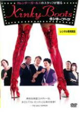 【中古】DVD▼キンキーブーツ レンタル落ち ケース無