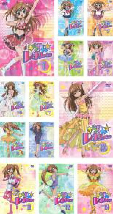 楽天市場 全巻セット 中古 Dvd きらりん レボリューション 13枚セット 第1話 第51話 レンタル落ち あんらんど 楽天市場 全巻セット 中古 Dvd きらりん レボリューション 13枚セット 第1話 第51話 レンタル落ち あんらんど