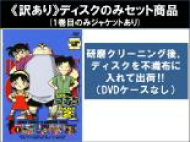 【バーゲンセール】全巻セット【中古】DVD▼【訳あり】名探偵コナン PART2(7枚セット)※ディスクのみ レンタル落ち ケース無