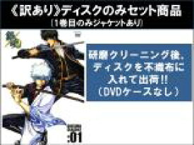 【バーゲンセール】全巻セット【中古】DVD▼【訳あり】銀魂 シーズン2 SEASON(13枚セット)第50話〜第99話 ※ディスクのみ ※センターホール割れ レンタル落ち ケース無