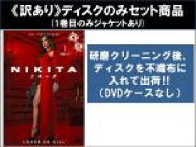 全巻セット【中古】DVD▼【訳あり】NIKITA ニキータ ファースト シーズン1(11枚セット)第1話〜第22話 最終 ※ディスクのみ レンタル落ち ケース無