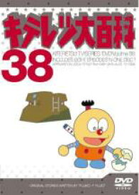 【バーゲンセール】【中古】DVD▼キテレツ大百科 38(第297話～第304話) レンタル落ち ケース無