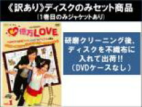 楽天市場】私の億万LOVEの通販 
