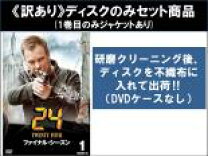 楽天市場】ジャック バウアー 24 dvd 全巻 セットの通販