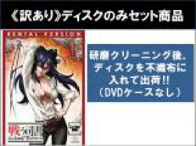 【バーゲンセール】全巻セット【中古】DVD▼【訳あり】戦う司書 The Book of Bantorra(9枚セット)第1話〜第27話 最終 ※ディスクのみ レンタル落ち ケース無