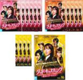 全巻セット【送料無料】【中古】DVD▼グッド・キャスティング(16枚セット)第1話〜第32話 最終 字幕のみ レンタル落ち ケース無