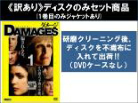 【バーゲンセール】全巻セット【中古】DVD▼【訳あり】ダメージ シーズン1(6枚セット)第1話〜第13話 最終 ※ディスクのみ レンタル落ち ケース無