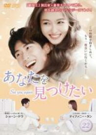 【バーゲンセール】【中古】DVD▼あなたを見つけたい See you again 22(第43話、第44話) 字幕のみ レンタル落ち ケース無
