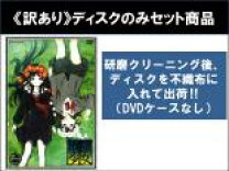 楽天市場】dvd 三鼎 全巻 地獄少女の通販