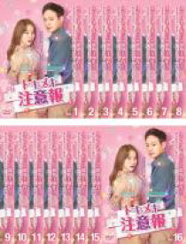 全巻セット【送料無料】【中古】DVD▼トキメキ注意報(16枚セット)第1話〜第16話 最終 字幕のみ レンタル落ち ケース無
