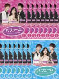 全巻セット【送料無料】【中古】DVD▼パフューム 恋のリミットは12時間(16枚セット)第1話〜第32話 最終 字幕のみ レンタル落ち ケース無