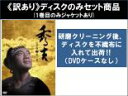 【バーゲンセール】全巻セット【送料無料】【中古】DVD▼【訳あり】NHK 大河ドラマ 秀吉(13枚セット)第1回〜第49回 最…