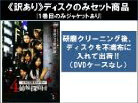 【バーゲンセール】全巻セット【中古】DVD▼【訳あり】赤川次郎ミステリー 4姉妹探偵団(5枚セット)第1話〜第9話 最終 ※1巻目のみジャケットあり ※ディスクのみ レンタル落ち ケース無