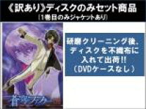 全巻セット【中古】DVD▽蒼穹のファフナー(29枚セット)Arcadian  