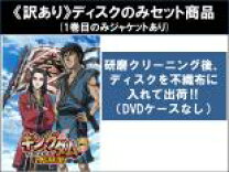 楽天市場】アニメ キングダム dvd 全巻の通販 