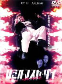 【バーゲンセール】【中古】DVD▼【訳あり】ロミオ・マスト・ダイ ※ジャケットに難あり レンタル落ち ケース無