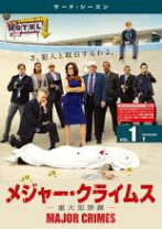 楽天市場】major crimes 重大犯罪課 dvd シーズン3の通販 