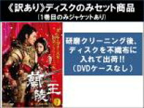 楽天市場】蘭陵王 dvd 中古の通販 