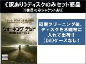 【バーゲンセール】全巻セット【中古】DVD▼【訳あり】ウォーキング・デッド シーズン2(6枚セット)第1話〜第13話 最終 ※ディスクのみ レンタル落ち ケース無