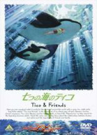 【バーゲンセール】【中古】DVD▼七つの海のティコ Tico&Friends 4 レンタル落ち ケース無