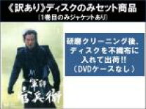 楽天市場】軍師官兵衛 dvd 全巻の通販 