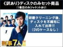 楽天市場】刑事7人 dvdの通販 
