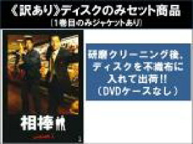 【バーゲンセール】全巻セット【中古】DVD▼【訳あり】相棒 season 1 シーズン(7枚セット)第1話〜第12話 最終 ※1巻目のみジャケットあり ※ディスクのみ レンタル落ち ケース無