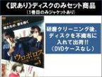 全巻セット【中古】DVD▼【訳あり】ウロボロス この愛こそ、正義。(5枚セット) 第1話〜第10話 最終 ※ディスクのみ レンタル落ち ケース無