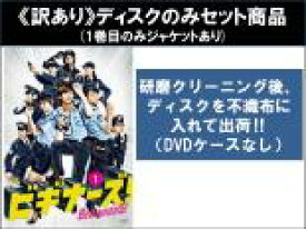 【バーゲンセール】全巻セット【中古】DVD▼【訳あり】ビギナーズ!(5枚セット)第1話〜第10話 最終 ※ディスクのみ レンタル落ち ケース無