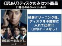 楽天市場】刑事のまなざし dvdの通販 