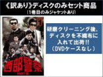 楽天市場】西部警察 dvd ⅲ（CD・DVD）の通販 