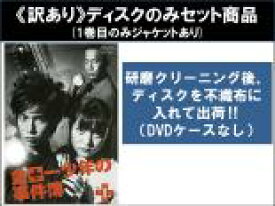 【バーゲンセール】【中古】DVD▼【訳あり】金田一少年の事件簿(5枚セット)1、2、3、4、5 ※1巻目のみジャケットあり ※ディスクのみ レンタル落ち 全5巻 ケース無