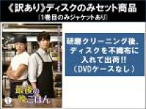 楽天市場】最後の晩ごはん dvdの通販 